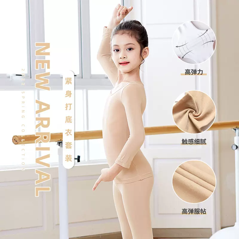儿童舞蹈服打底衫上衣秋冬演出隐形肉色内衣女童肤色紧身衣练功服