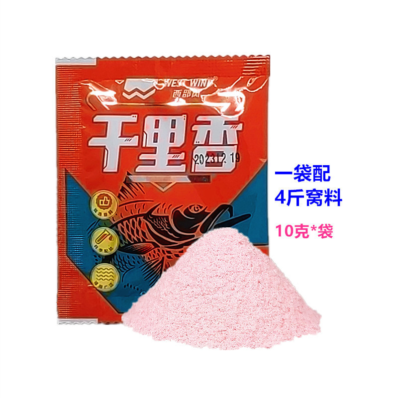 西部風2023新品 千里香肽甜香粉末10克鯽鯉草鯿小藥 一件1600袋