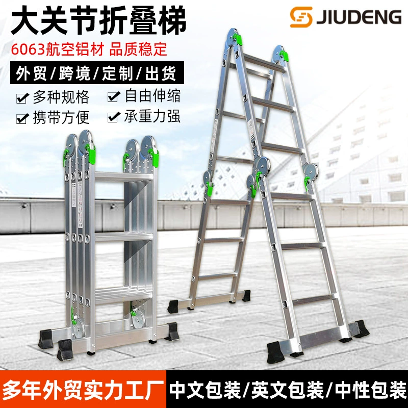 Внешняя торговля Индивидуальная складная лестница из алюминиевого сплава в елочку Бытовая четырехкратная телескопическая Прямая Лестница Двусторонняя прямая совместная лестница
