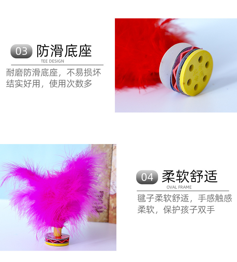 跃尔乐彩色毽子