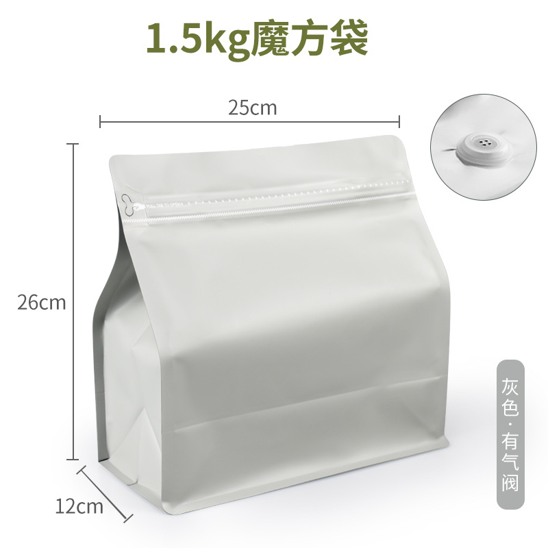 Bolsa de café Baoliyuan Bolsa de cubo de Rubik Válvula de escape Bolsa de embalaje de granos de café 16 bolsas de té de papel de aluminio engrosado de seda de grado alimenticio