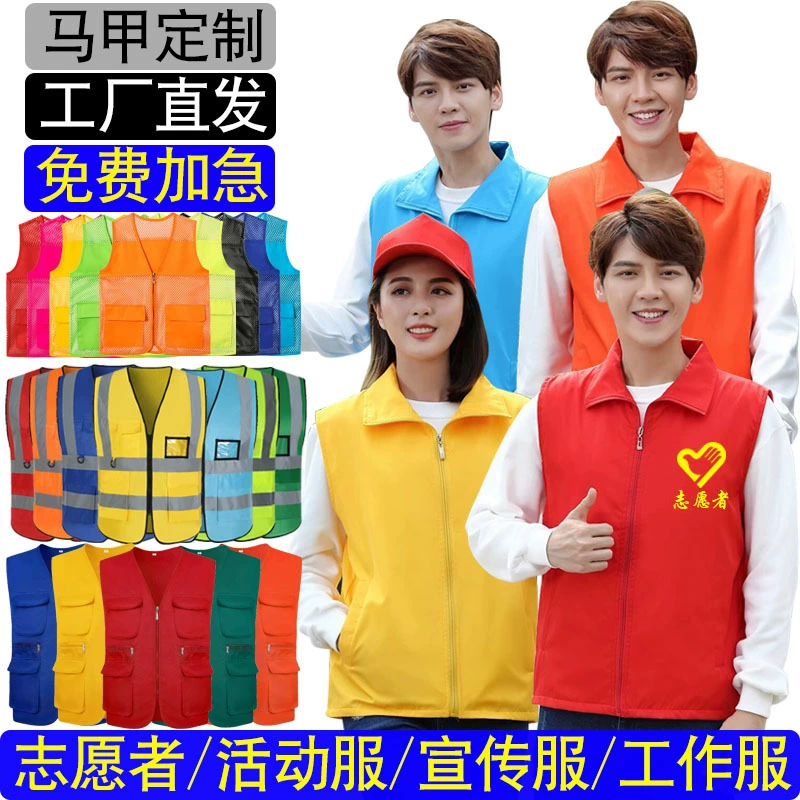 Жилет волонтера индивидуальная рабочая одежда член партии Yi tooling рекламный красный жилет рыболовная сеть жилет с напечатанным логотипом
