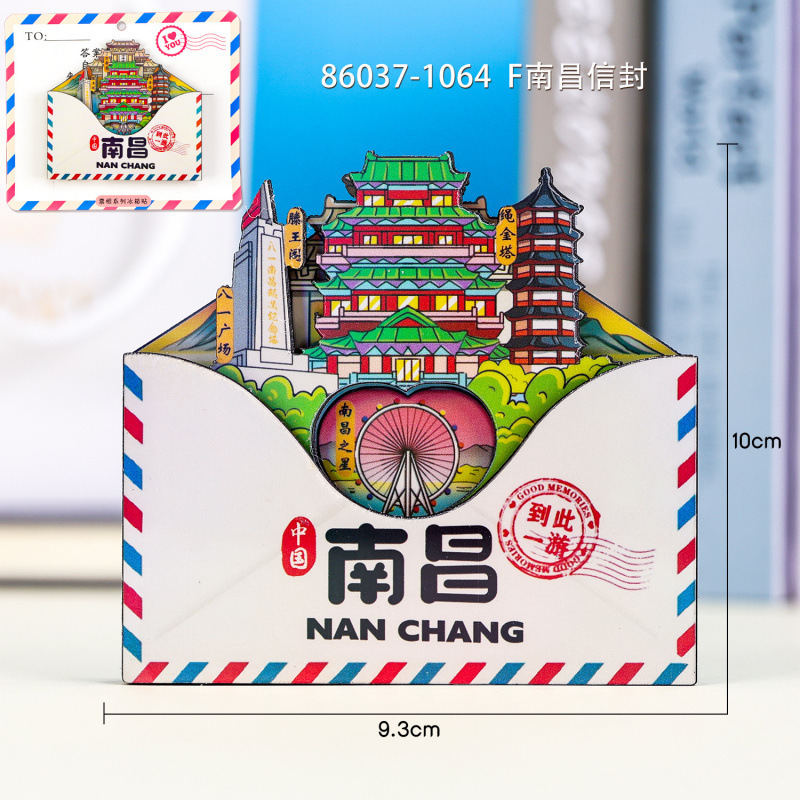 南昌冰箱贴城市旅游景区特色美食文创纪念品居家厨房装饰品冰箱贴|undefined