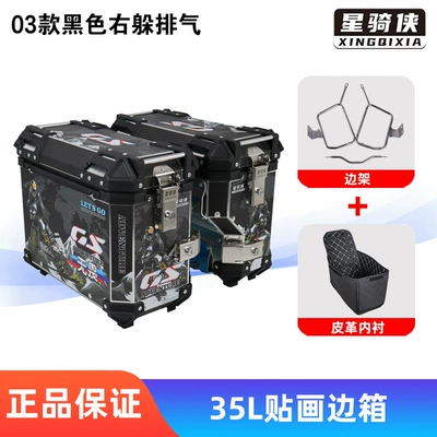 for the Kove 625X Three-Box Aluminum: Motorcycle trunk - excelle-625x-right-hiding-35l-brave-and-fearless-black-version-lace-box-stainless-steel-side-frame