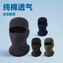 亚马逊户外骑行面罩头套自行车防风运动头巾内胆防晒头套纯棉帽子