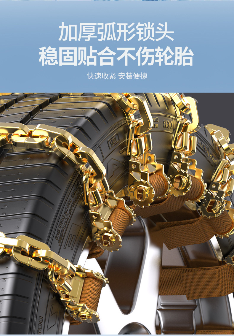 Car Anti-Slip Chains, Tire Anti-Slip Chains, Sedan Anti-Slip Chains, Suv Off-Road Vehicle Universal Anti-Slip Chains, Single-Piece Anti-Slip Chains