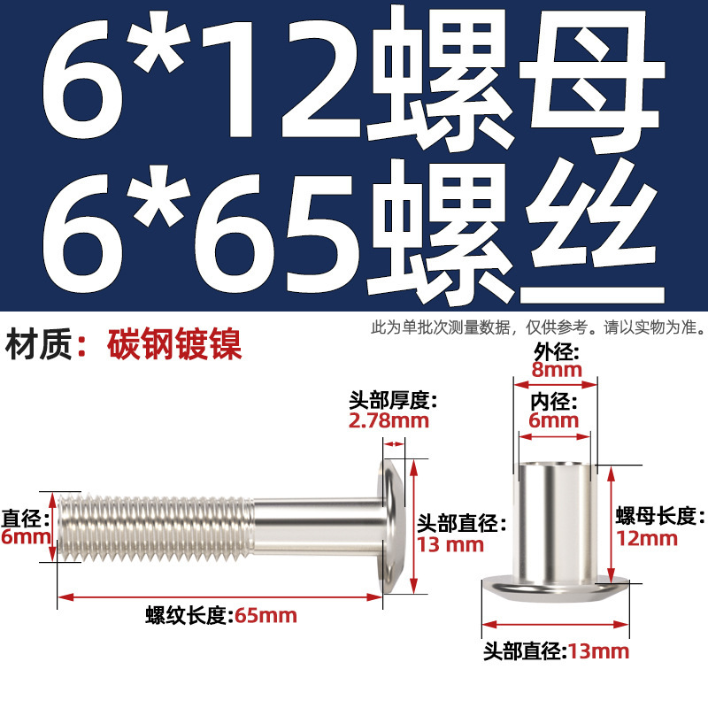 M6M8 斜め平頭十字頭ロックナット家具組み合わせ接続バットネジペアノックスプリングネジ mm|undefined