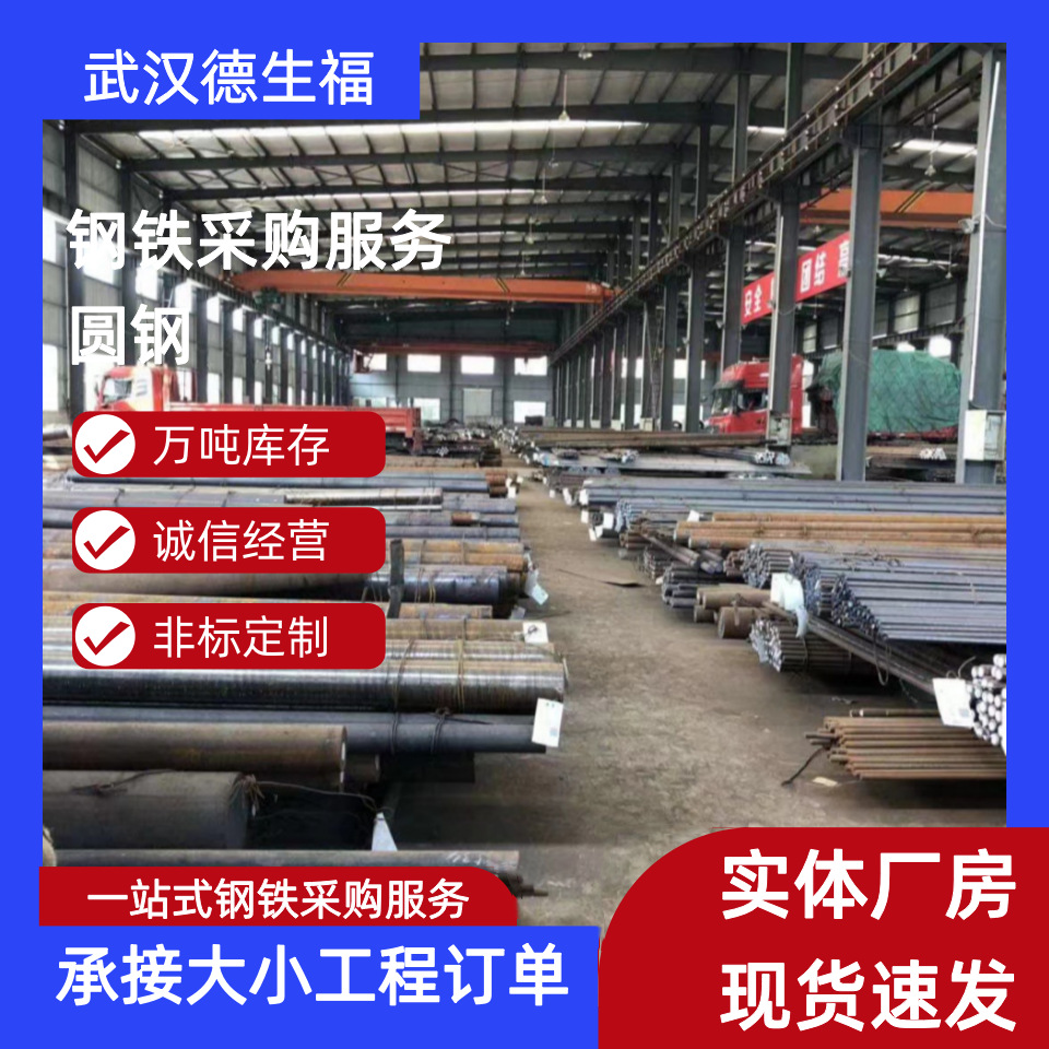 批发供应各种规格材质圆钢 量大从优