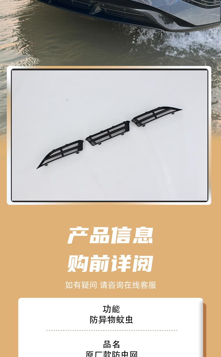 BYD Seal anti-insect net, specialized integrated detachable radiator grille modification accessory