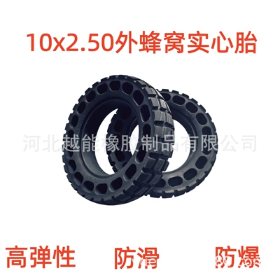 10inch Electric scooter tire 10*2.5 non-inflatable puncture-proof high-elasticity rubber honeycomb solid tire (Elektrikli avtomobil şinləri)