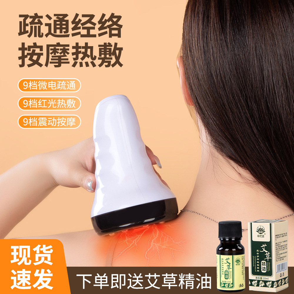 Cross-Border Electric Scraping Instrument Meridian Brush Whole Body Lymphatic Dredging Artifact Household Charging Leg and Back Massager Negative Pressure