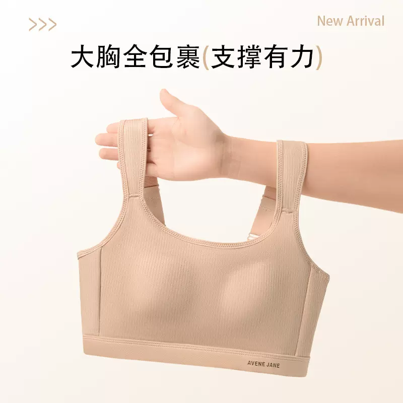 【提拉抹胸8635】舒适聚拢内衣女小胸显大收副乳防下垂薄款无痕