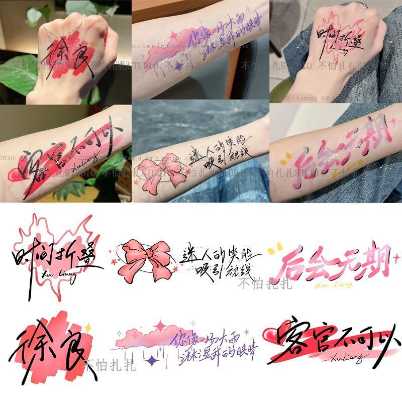 2026 New Model Xu Liang Concert Tattoo Waterproof Time-Lapse Special Edition Fan Stickers Celebrity Merchandise 2026 New Model Xu Liang Concert Tattoo Waterproof Time-Lapse Special Edition Fan Stickers Celebrity Merchandise