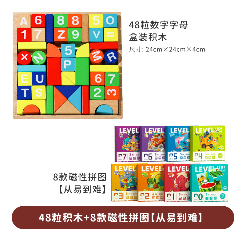 Bloques de construcción para niños de madera ensamblados juguetes para bebés inteligencia-beneficiando a 1-3 años 2 Desarrollo 6 niños y niñas en movimiento cerebral educación temprana
