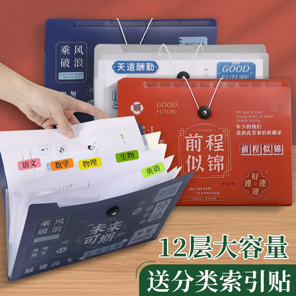 A4手提式风琴包多规格学生试卷插页收纳袋办公文件整理资料夹