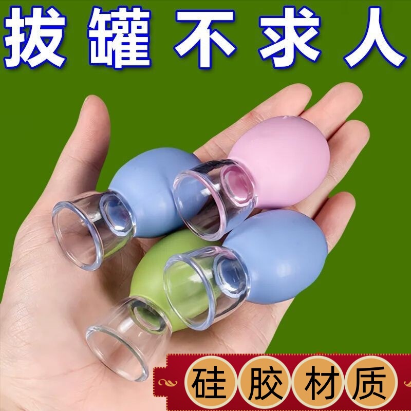 Facial Cupping Device to Enhance Facial Beauty, Mini Silicone Cupping Massage Meridian Dredging Tool, Vacuum Cup Scraping
