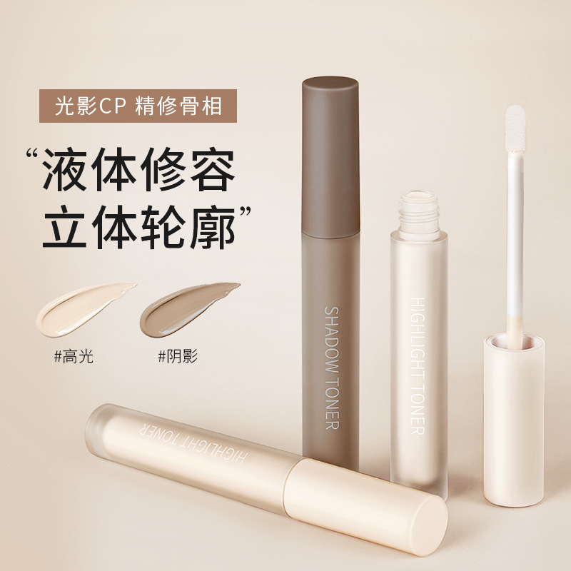 Small Fish Begonia High-gloss Solution Shadow Solution Solution Shadow Pen Liquid Stick to Cover Dark Circle Side Face Brightening