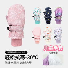 跨境新款儿童加绒手套批发防寒防水保暖宝宝连指冬天儿童滑雪手套