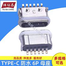 Type-Cĸ�� 6P��ˮ����Ϻ���_���PIN��N�� ����ˮȦ ��Ƭ��©