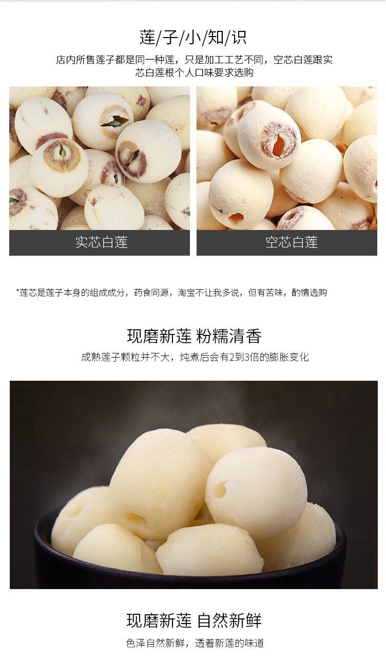 White Lotus Seeds Bai Lian Zi 500g Dried Coreless Hunan Lotus Seeds for Soup and Congee specifications
