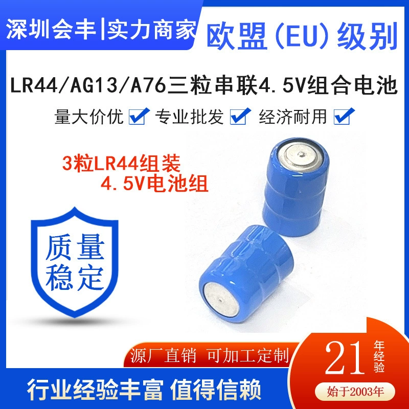 LR44 Аккумуляторная батарея 4.5V A76 Аккумуляторная батарея AG13 Аккумуляторная батарея LR44 6V Аккумуляторная батарея синий клей