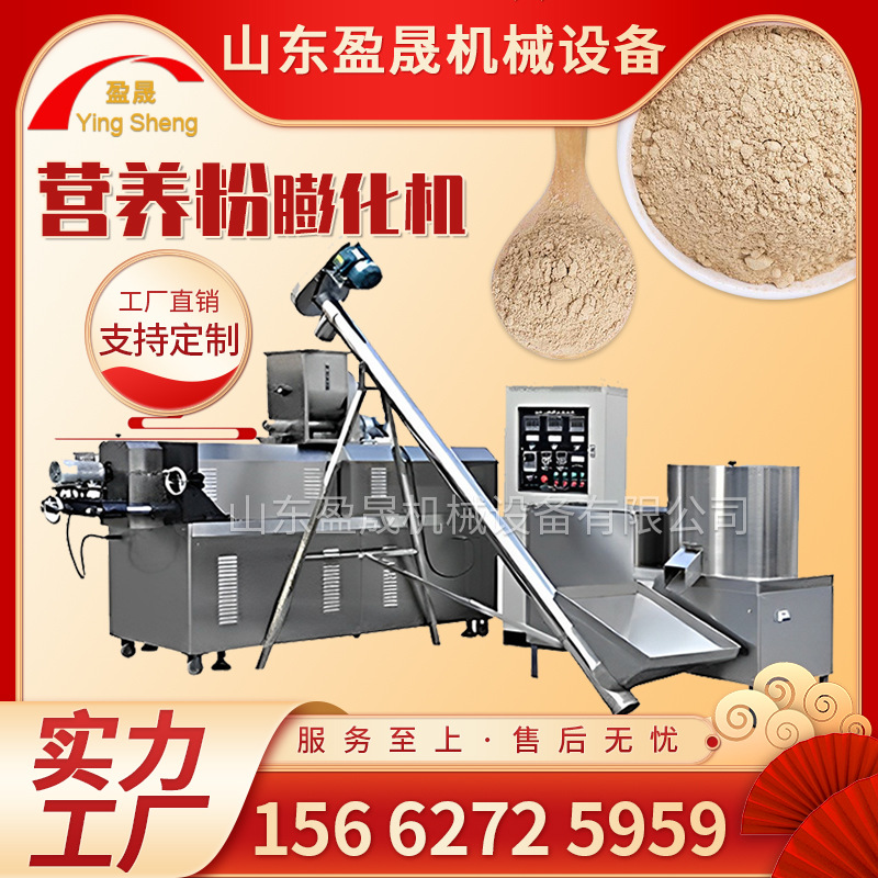 小型红豆薏米粉膨化机 全自动玉米早餐粉生产线 大型营养粉膨化机