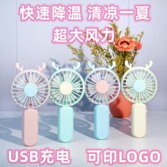 新しい国境を越えた手持ちの小さなファンusb充電ミニ携帯型学生屋外ギフトファンはロゴを印刷できる