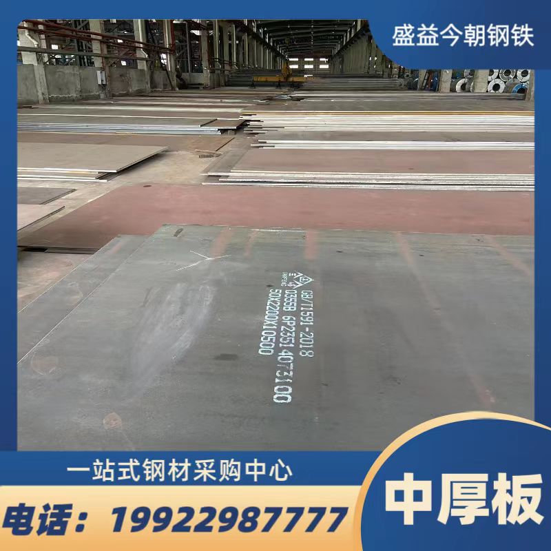 重庆 巫溪 现货 热轧开平板 热轧板钢板 切割加工中厚板 规格齐全