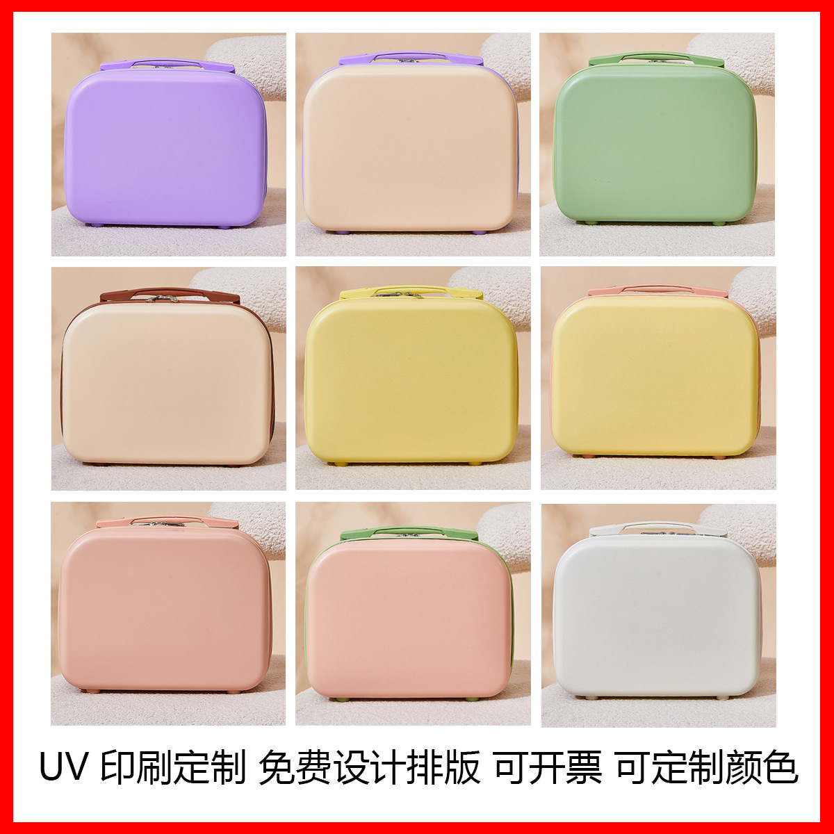 UV印刷一件起发14寸平面化妆箱小型化妆箱包美妆收纳箱便携小箱