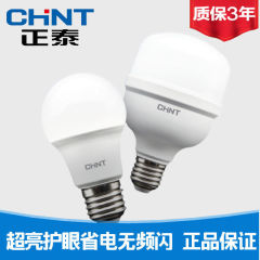 電球ネジ口 LED ランプ Chint 照明省エネ E27 ネジ口ハイパワーちらつきなし家庭用工場