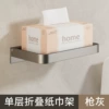 Gun Ash-Punch/Nail Free Mobile Phone Tissue Storage Rack