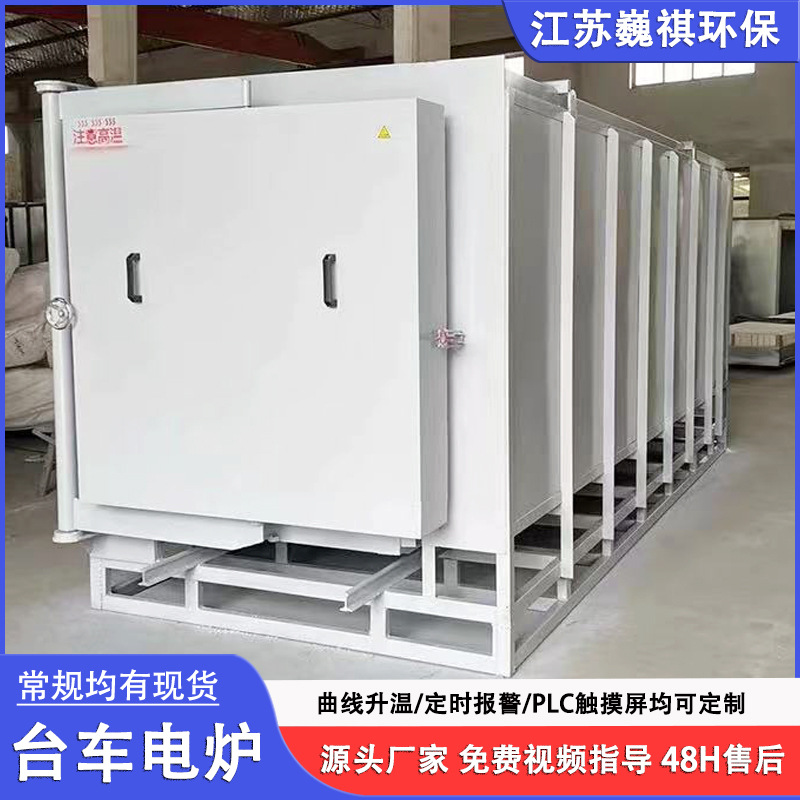 热处理台车炉侧开门工业高温台车式电阻炉1200°金属退火炉烧结炉