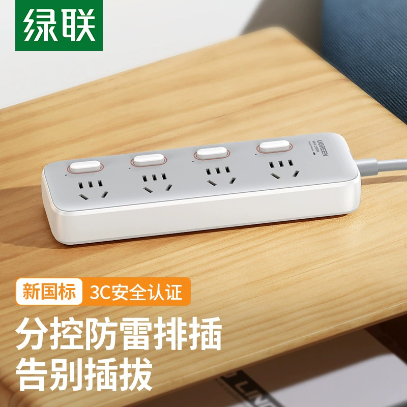绿联 Socket plug -in plug -in duplex plug -in pore function cutting wire plate band lines to expand high power lightning protection