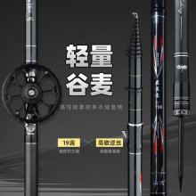 谷麦竿逗钓竿三定位前打竿不剪线谷麦竿超硬19调逗钓竿盘车竿套装