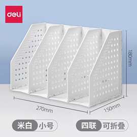 得力TB506折叠文件架书立架可伸缩文件框桌面文具文件书本收纳架
