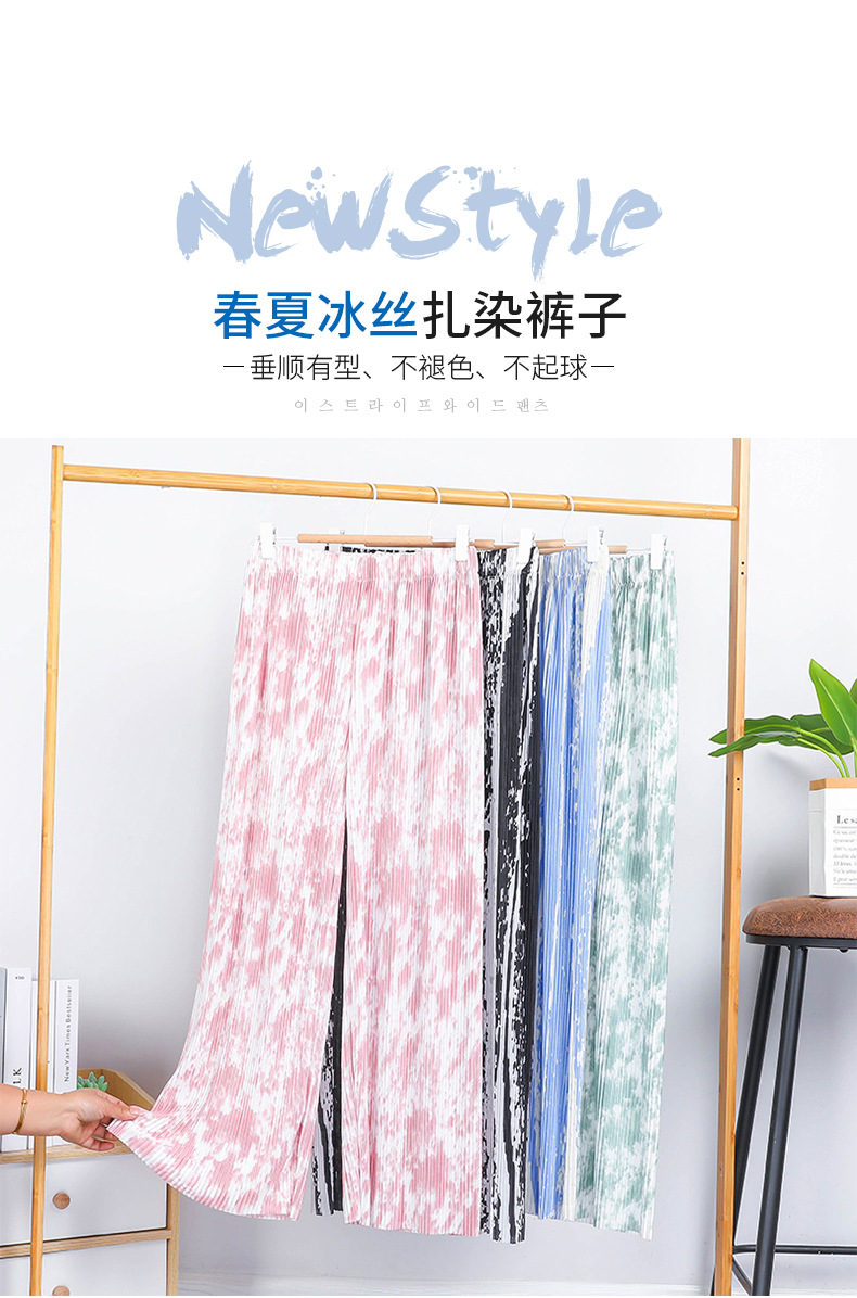 扎染裤包邮_01.jpg