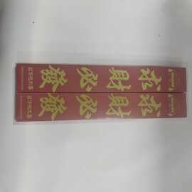 南岳衡山大庙烧香拜佛用品佛香套餐香全家平安香祈福香显字香金香
