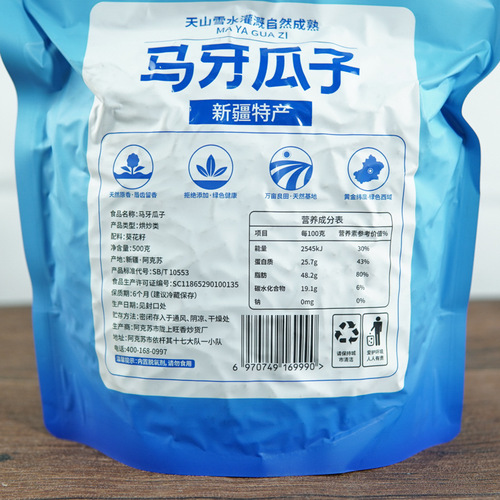 Xinjiang White Teeth Melon Seeds 500g Bag, Aksu Direct Shipping Toothpick Melon Seeds Wolf Teeth Original Flavor, The More You Eat, The More Fragrant It Becomes
