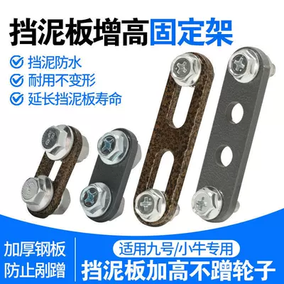 Electric vehicle fender: and Rear Wheel Mudguard, Water