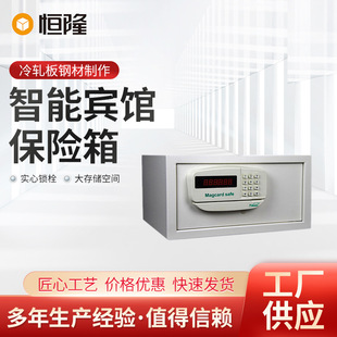 Smart hotel safe box hotel supplies room supplies hotel security card electronic safe