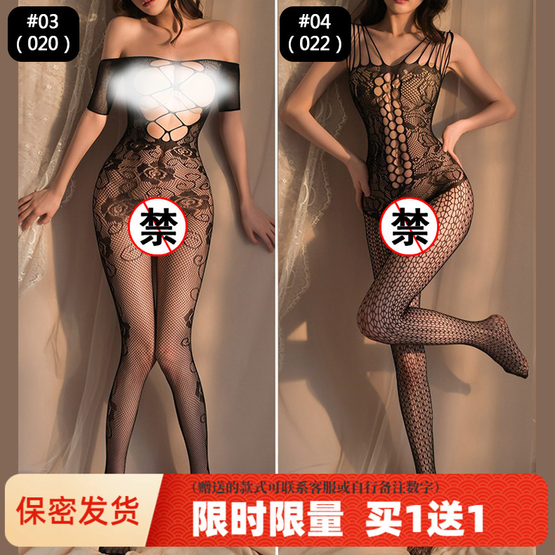 plus size sexy underwear sexy silky one-piece stockings full body transparent temptation open file seamless mood pullover free