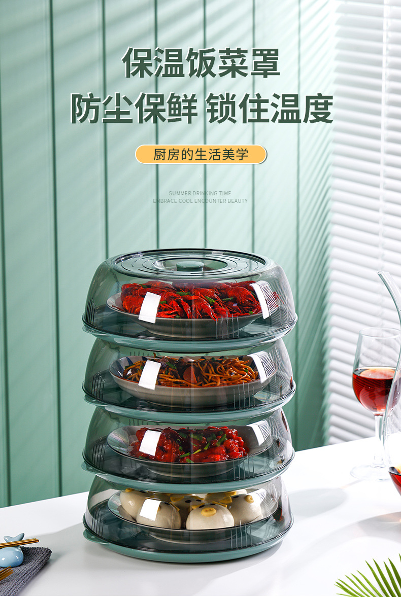 菜罩1_01.jpg