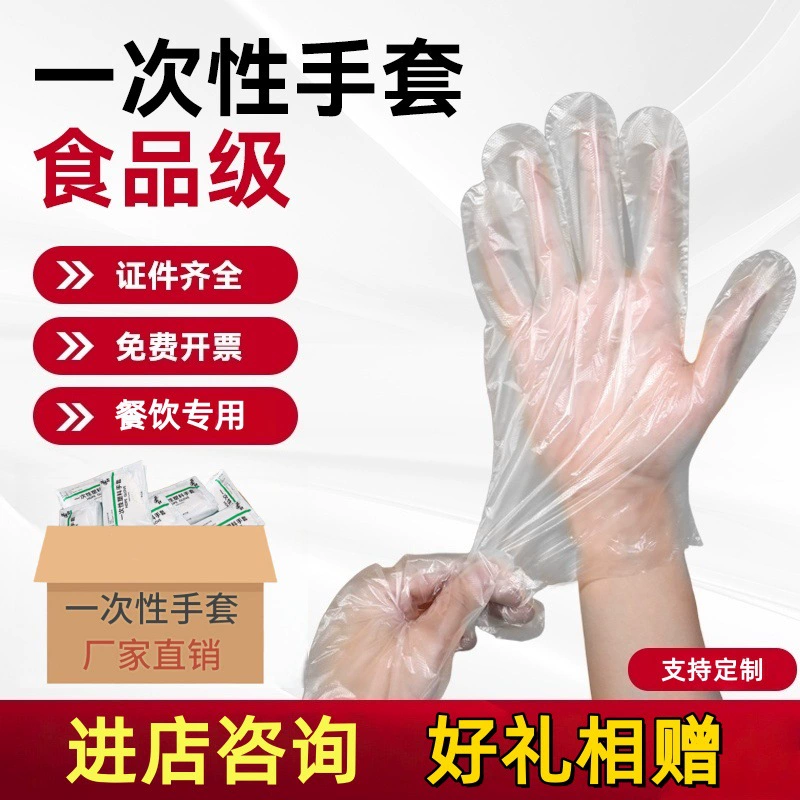Толстые одноразовые перчатки для пищевых продуктов Специальный кейтеринг для салона для рук мембрана прозрачная пластиковая полиэтиленовая пленка 100