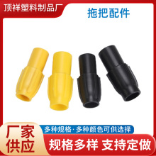 供应自拍杆伸缩杆塑料配件晾衣架拖把接头配件渔具伸缩杆锁紧配件