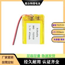702530450mAh3.7Vۺ늳݃x늳