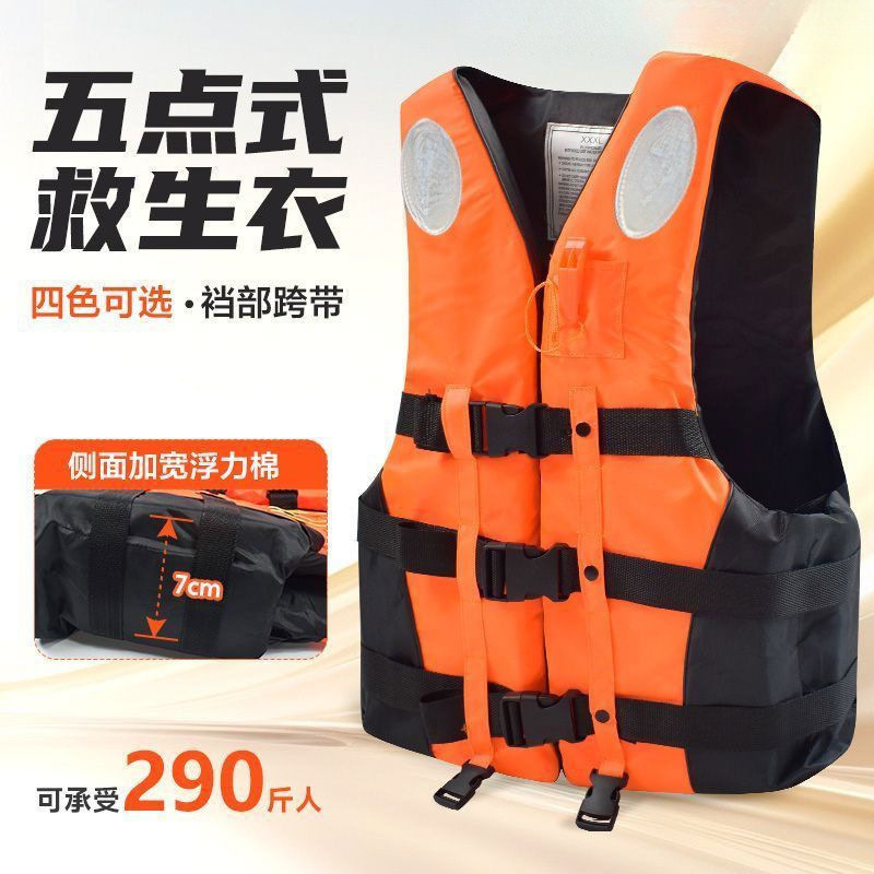 新款救生衣浮力成人儿童船用马甲专业游泳钓鱼浮潜便携装备背心
