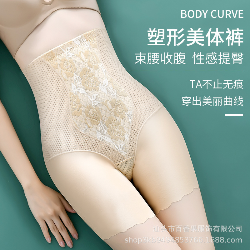 Stomatal High Waist Postpartum Abdominal Pants Women's Body-shaping Body-shaping Body-shaping Waist-lifting Hip-lifting Stomach-collecting Base Anti-curling Ice Silk Boxers