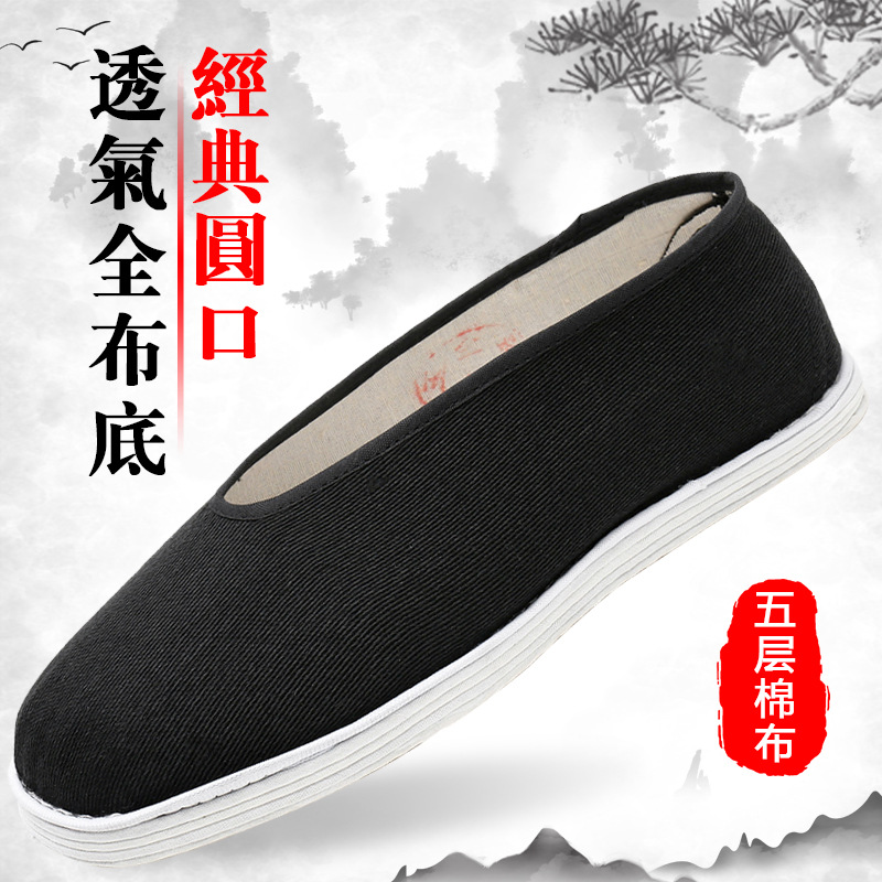 男士老北京夏季輕便千層底透氣舒適養腳棉布吸汗複古圓口休閑布鞋
