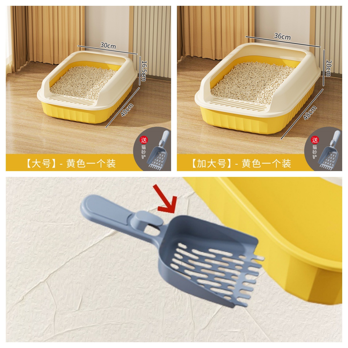 고양이 삽이 달린 크림색 노란색 [두꺼운 비말 방지 모래]