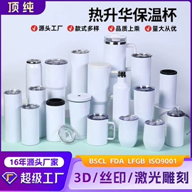 保温杯;塑料杯;保温壶/瓶